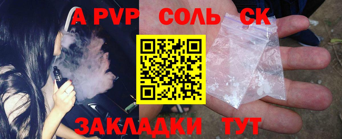 Alpha PVP кристаллы  Вход с VPN  магазин продажи наркотиков  Тайшет 