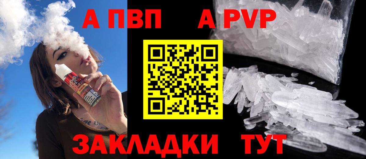 Alfa_PVP VHQ Тайшет