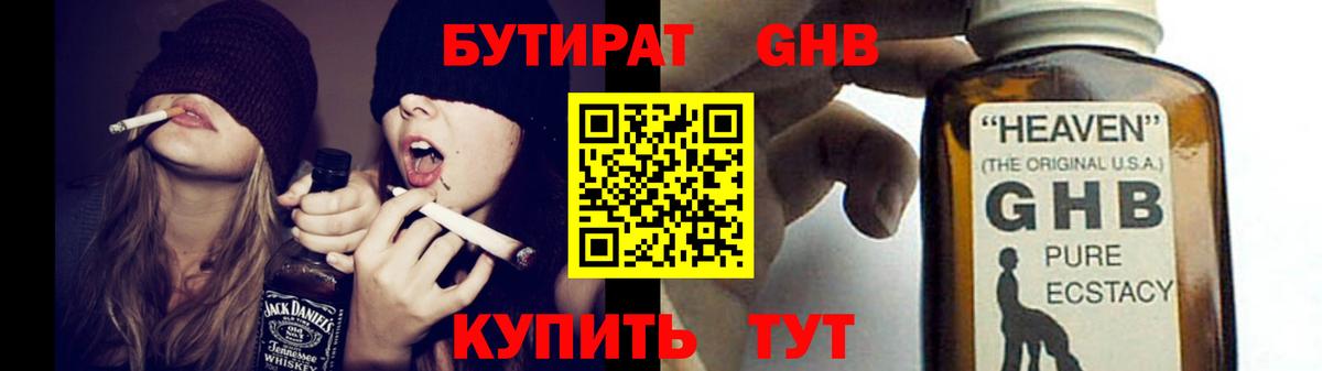 БУТИРАТ Butirat  БУТИРАТ  Тайшет  Вход с VPN 
