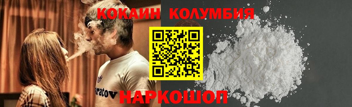 где купить наркоту  Кокаин Fish Scale  Cocaine  Вход с VPN  Тайшет 