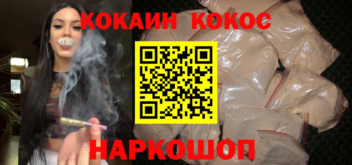 COCAIN Боливия Тайшет
