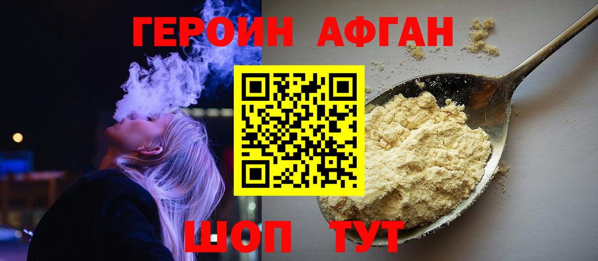 Героин герыч  Вход с VPN  Тайшет 