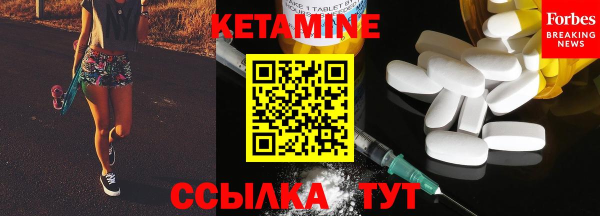 Кетамин ketamine Тайшет