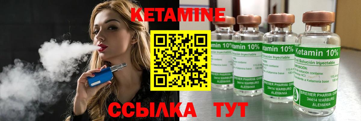 КЕТАМИН VHQ  Вход с VPN  Тайшет 