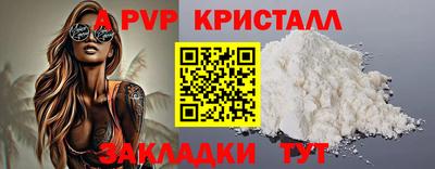 ALPHA-PVP Можайск