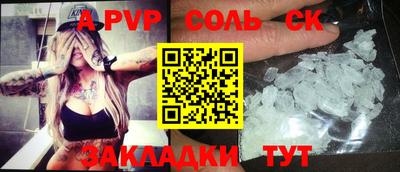 ALPHA-PVP Можайск