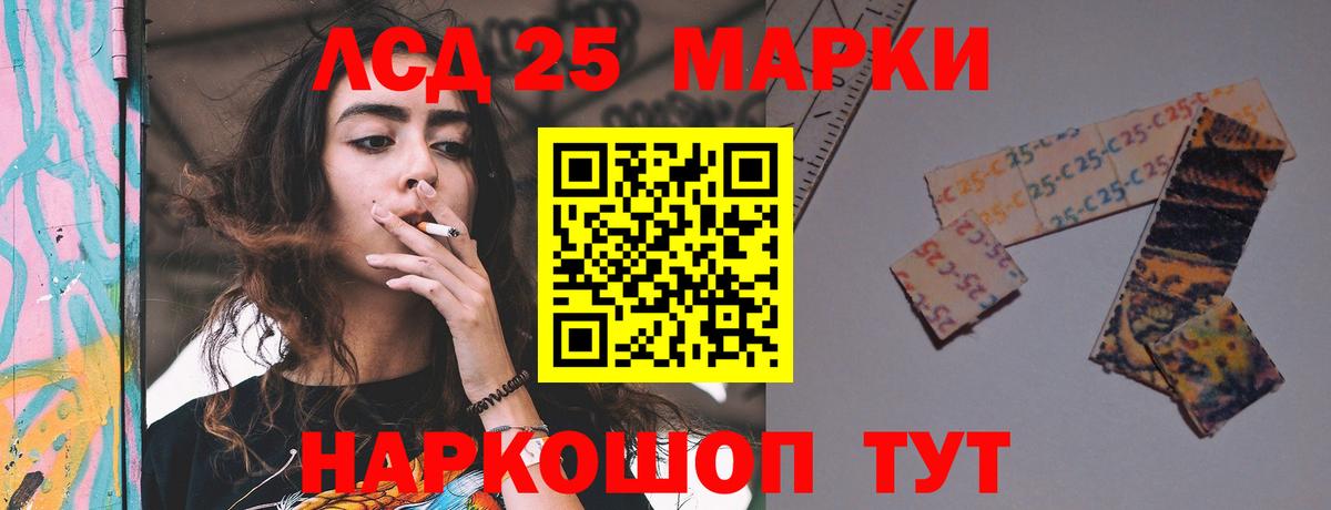 Лсд 25 экстази кислота  LSD-25 экстази кислота  Вход с VPN  гидра вход  Тайшет 