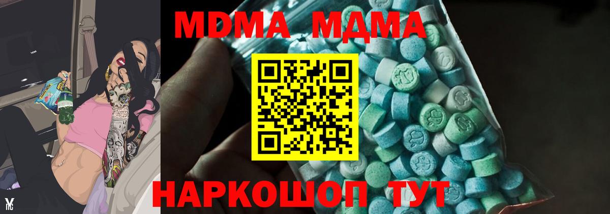 МДМА кристаллы Тайшет