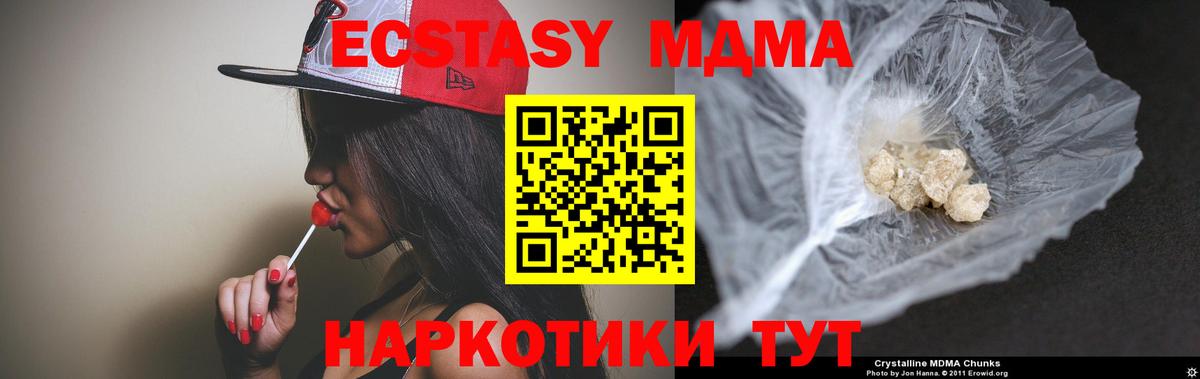 Тайшет  MDMA VHQ  MDMA молли  Вход с VPN 