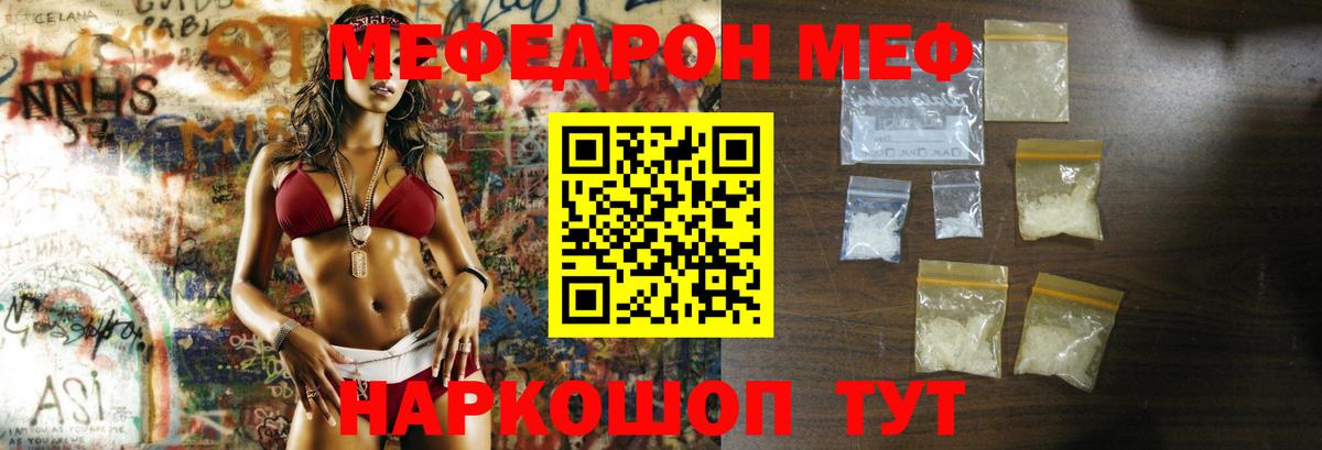 Меф мука Тайшет