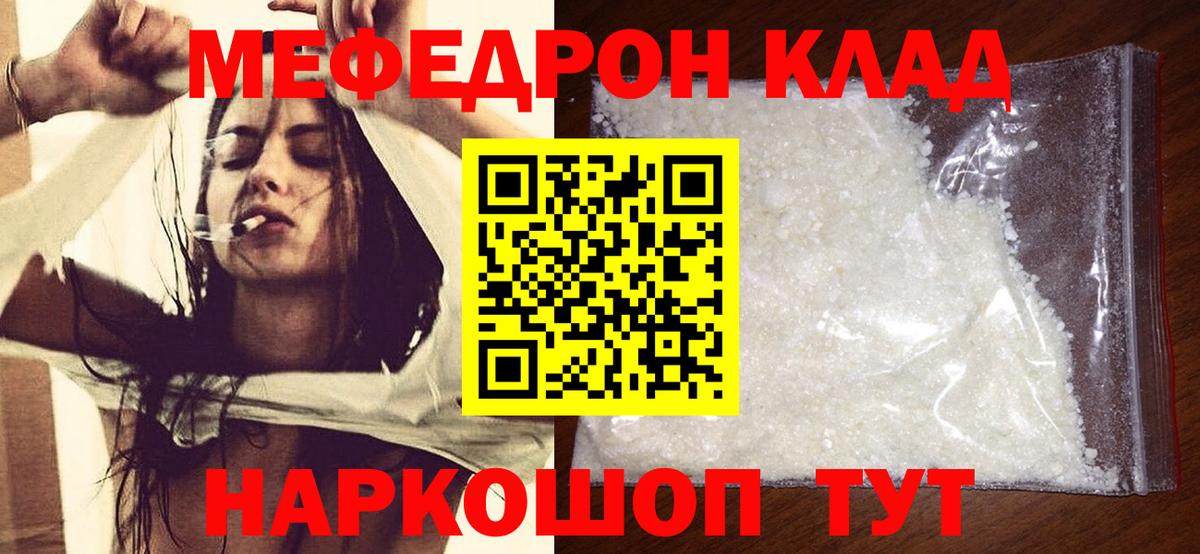 Мефедрон мяу мяу  Вход с VPN  Меф  Тайшет 