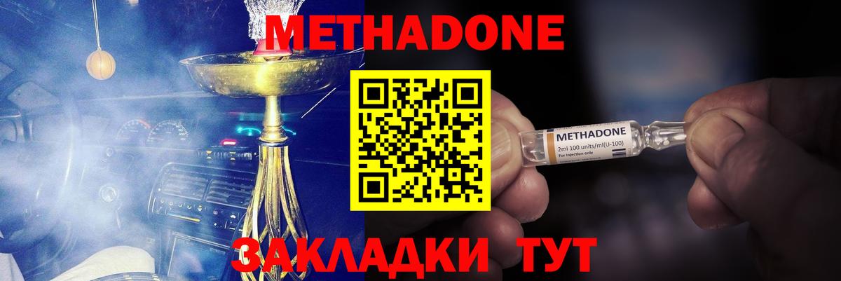     Метадон methadone  Вход с VPN  Тайшет  МЕТАДОН белоснежный 
