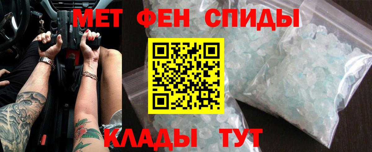 Метамфетамин Methamphetamine Тайшет