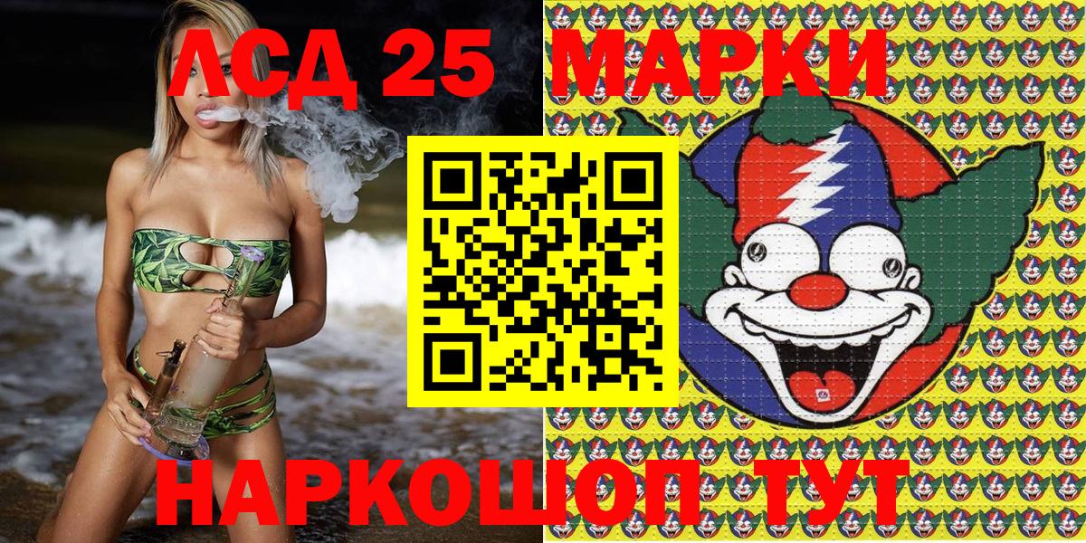 Марки NBOMe  Марки 25I-NBOMe 1500мкг  Марки 25I-NBOMe 1500мкг  Вход с VPN  Тайшет 