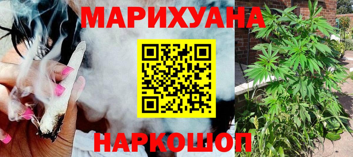 Канабис Ganja  Бошки марихуана VHQ  Канабис VHQ  Вход с VPN  Бошки марихуана OG Kush  Тайшет 